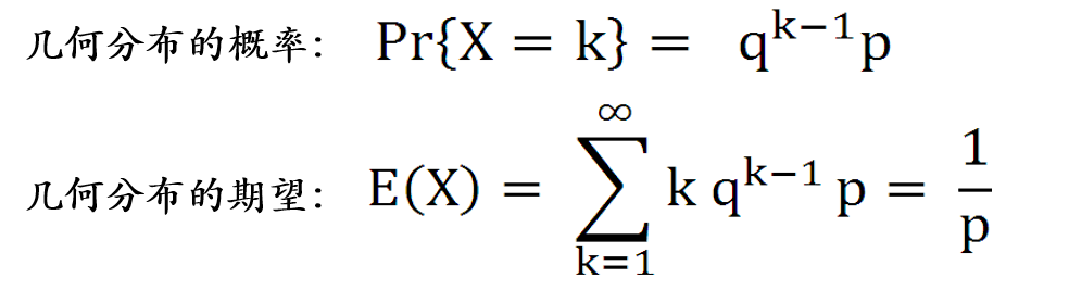 几何分布的概率与期望